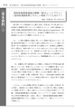 ケアマネジャー用語辞典
