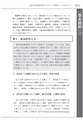 ケアマネジャー用語辞典