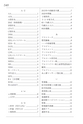 ケアマネジャー用語辞典