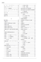 ケアマネジャー用語辞典