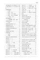 ケアマネジャー用語辞典