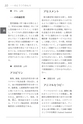 ケアマネジャー用語辞典