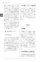 ケアマネジャー用語辞典