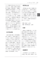 ケアマネジャー用語辞典