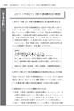 ケアマネジャー用語辞典