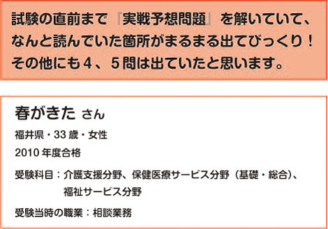 合格者の喜びの声