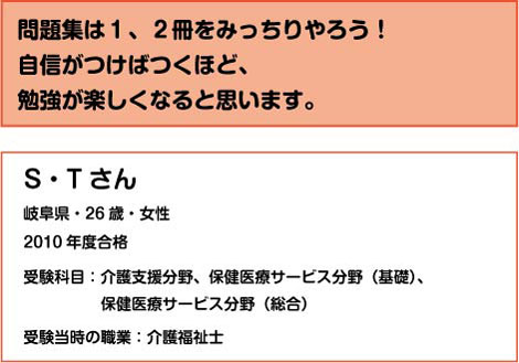 合格者の喜びの声