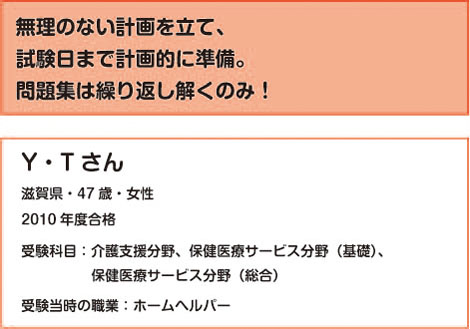 合格者の喜びの声