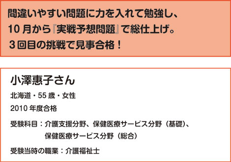 合格者の喜びの声