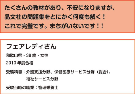 合格者の喜びの声