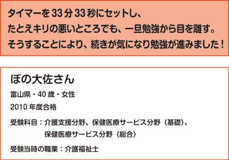 合格者の喜びの声