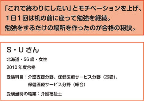 合格者の喜びの声