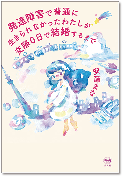 妊娠 中 お ナニ 発達 障害