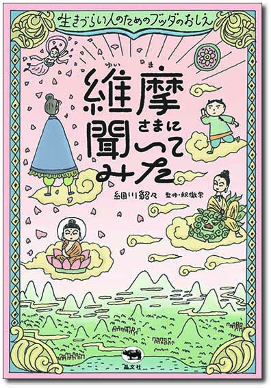 デカルトはそんなこと言ってない 晶文社