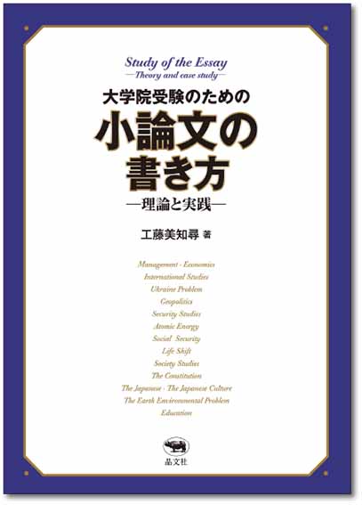 大学院受験案内 2015年度用 | 晶文社