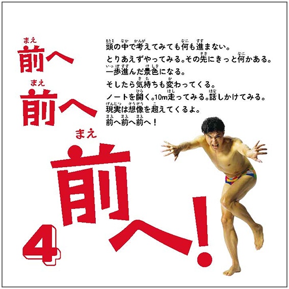 小島よしおの毎日おっぱっぴー_中面05
