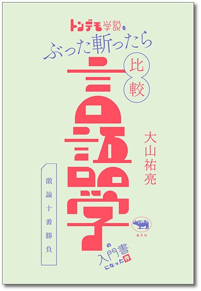 元伊勢・倭姫命を訪ねて | 晶文社