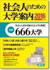 社会人16cover