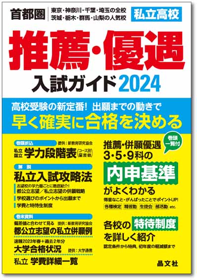 大学院受験案内 2015年度用 | 晶文社