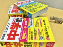 晶文社『中学受験案内2024年度用』