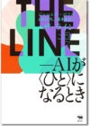 THE LINE