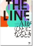 THE LINE