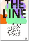 THE LINE