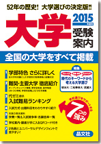 短期大学受験案内 ２００４年度用/晶文社出版/晶文社出版株式会社