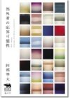 部外者の応答可能性