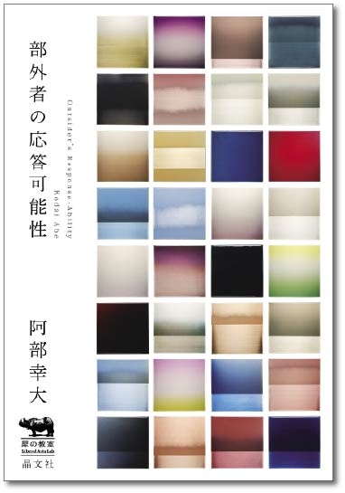 吉本隆明全集【第Ⅲ期セット】 | 晶文社