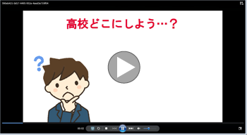 高校受験案内 受験生応援アプリ のご紹介 晶文社