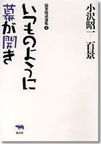 いつものように幕が開き