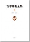 yzenshu6_cover