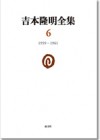 yzenshu6_cover